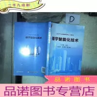 正 九成新楼宇智能化技术 。、