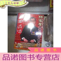 正 九成新戏曲品味 第134期 .