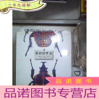 正 九成新奇妙的甲虫