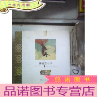 正 九成新鹰嘴豆小子 。