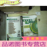 正 九成新城市轨道交通企业管理