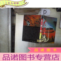 正 九成新大漠魂 - *-