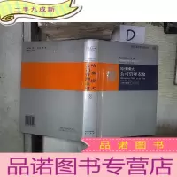 正 九成新哈佛模式公司管理表格*-