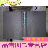 正 九成新建筑装饰施工与报价 。、