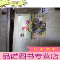 正 九成新丧门杀手 上 。