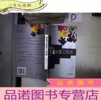正 九成新零售企业员工培训 。、*- .。