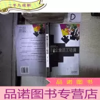 正 九成新零售企业员工培训 。、*-.