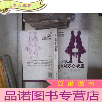 正 九成新一分钟说到对方心理 。、