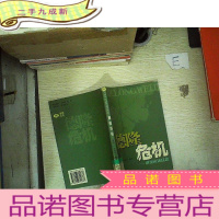 正 九成新德隆危机:谁更应该反思