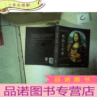 正 九成新肥猫艺术课:有猫的名画才是真迹,你们人类不懂艺术!