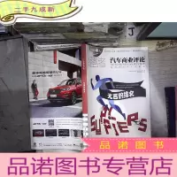 正 九成新经营者 汽车商业评论 2018年10月 无言的排名