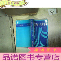 正 九成新民事诉讼法学.