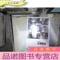 正 九成新广东电网人物图志