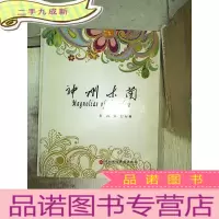 正 九成新神州木兰