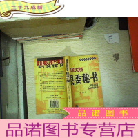 正 九成新机关车队(县委秘书)