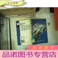 正 九成新员工忠诚度的培养