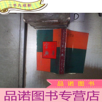 正 九成新王羲之书行草字典