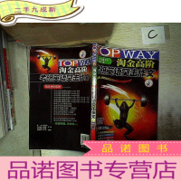 正 九成新华研外语·淘金高阶考研英语突击作文2008