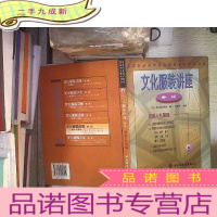 正 九成新文化服装讲座:童装礼服篇(新版)