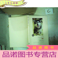 正 九成新狗狗学问大