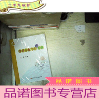 正 九成新学前儿童卫生与保健