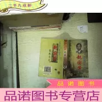 正 九成新世界位六冠王赵国荣实战专集:1991-1997年