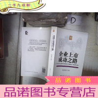 正 九成新企业上市成功之路:光大征券IPO审核要点的解读与案例分析