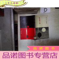 正 九成新红灯警示录 。、