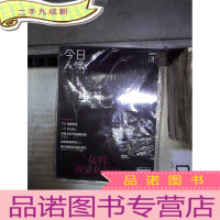 正 九成新今日人像 2013 3 (未开封)