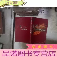 正 九成新烟草行业 公文写作实用指南 。