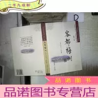 正 九成新客都梅州
