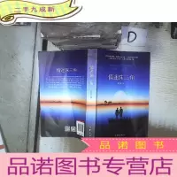 正 九成新情迷珠三角