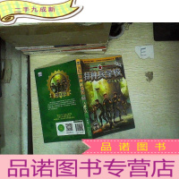 正 九成新特种兵学校25:天狼小队