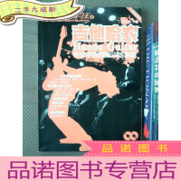正 九成新吉他哈农-吉他练1-木吉他/电吉他适用:木吉他电吉他适用专业手指技能训练系统