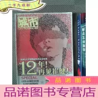 正 九成新城市画报 144