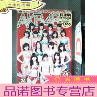 正 九成新AKB総選挙! 水着サプライズ発表2014