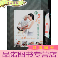 正 九成新给莫文蔚的健美汤饮