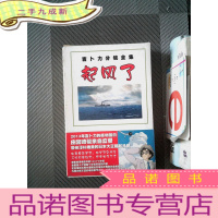 正 九成新吉卜力分镜全集 起风了