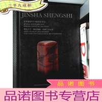 正 九成新金沙盛世2019迎春拍卖会 瓷器 书画 玉器 杂项 钱币