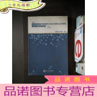正 九成新蛋白质计算机模拟