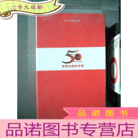 正 九成新南方农村报创刊50周年书系 《守望三农》《时代回响》《水产风云》《猪业中国》 四册千