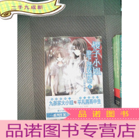 正 九成新樱子小姐脚下埋着秘密2:骨头、石榴与暑假