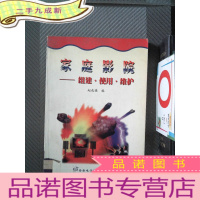 正 九成新家庭影院-组建.使用.维护