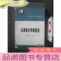 正 九成新金属氧化物避雷器