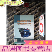 正 九成新柴油机维修方法与故障排除实例