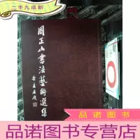 正 九成新案头画范:牛忠元画牡丹