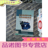 正 九成新柴油机维修方法与故障排除实例
