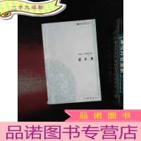 正 九成新举着刀叉的季节