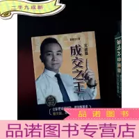 正 九成新成交之王 实战篇