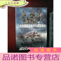 正 九成新集结 第15季 二战美国坦克装甲车辆发展史 中型坦克